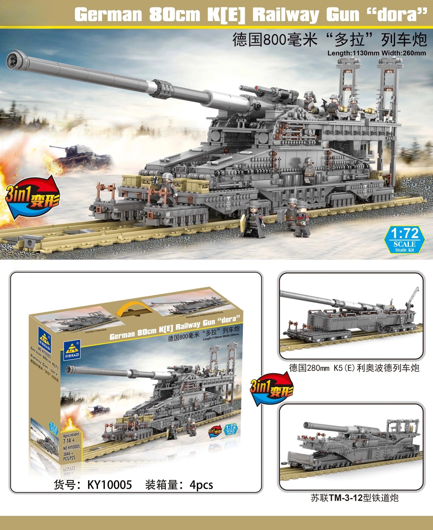 مجموعة مكعبات دبابة ليوبارد 2A7 – ألعاب بناء للأطفال والكبار